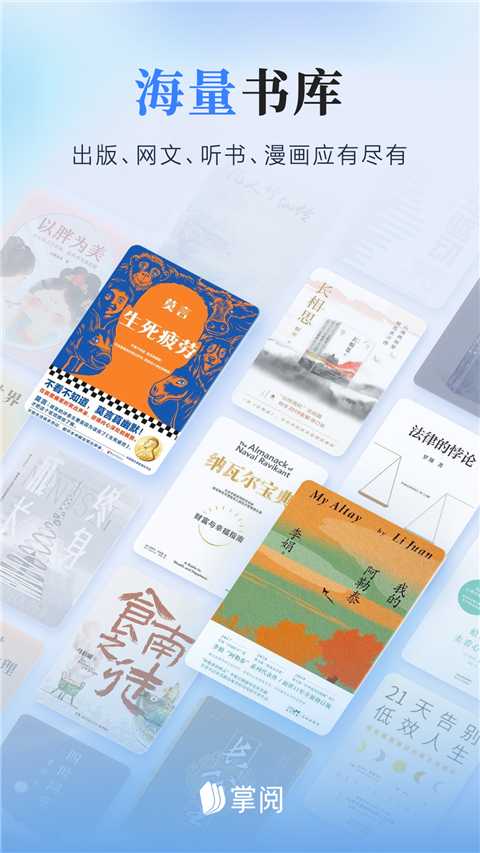 掌阅ireader阅读器