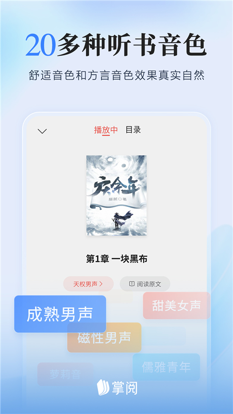 掌阅ireader阅读器