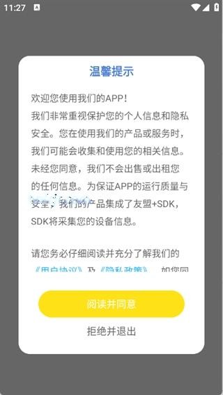 日常口语app最新版