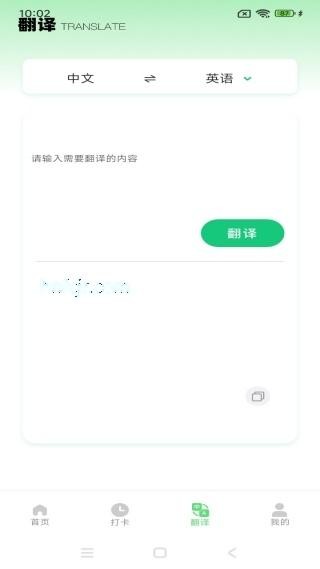 日常口语app最新版