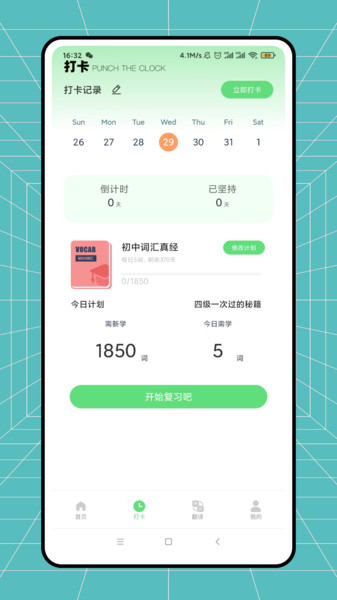 日常口语