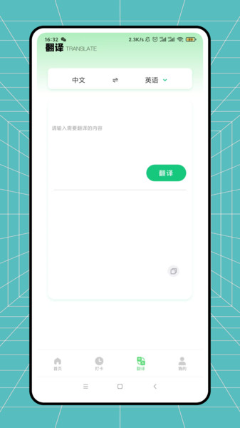 日常口语