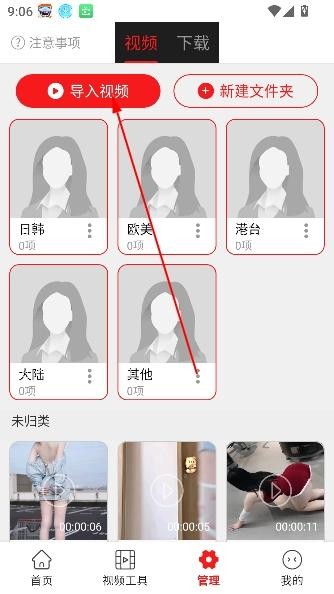 视频解析大师