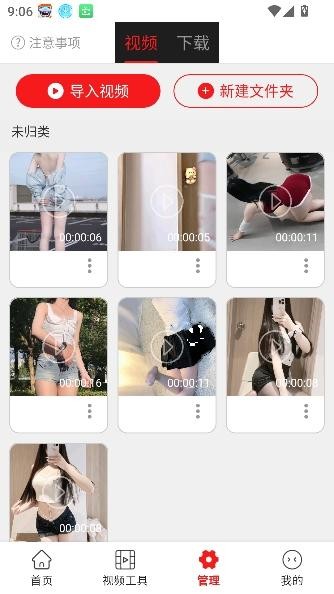 视频解析大师