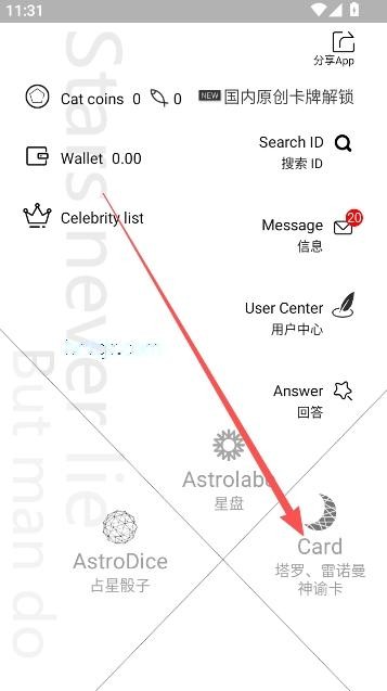 占星猫app运势测算