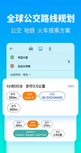 探途离线地图客户端