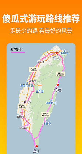 探途离线地图客户端