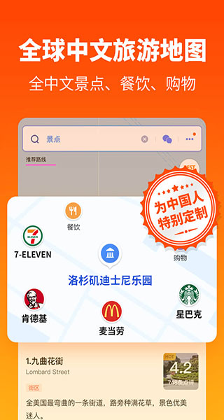 探途离线地图客户端