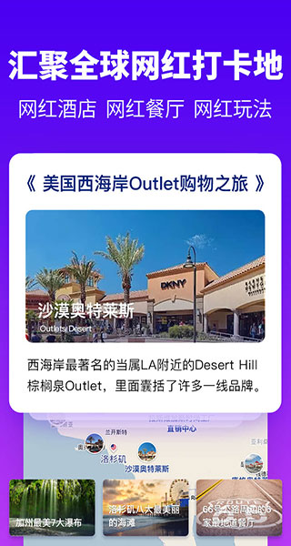 探途离线地图客户端
