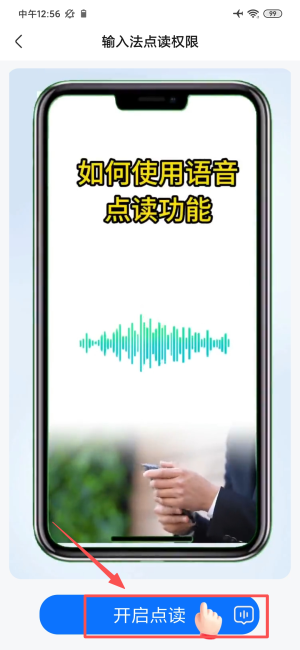 超强语音输入法