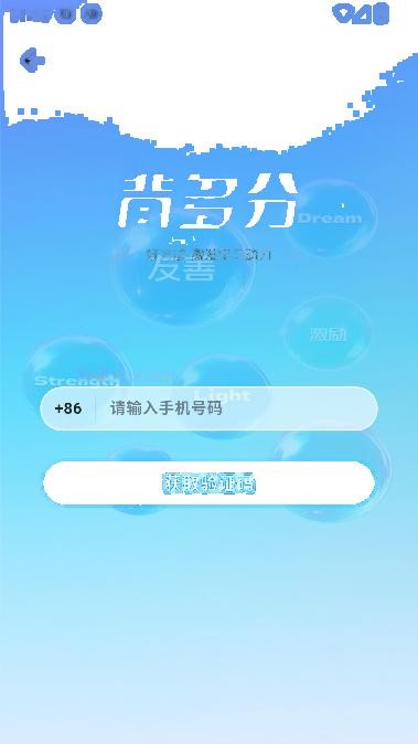 背多分单词app最新版
