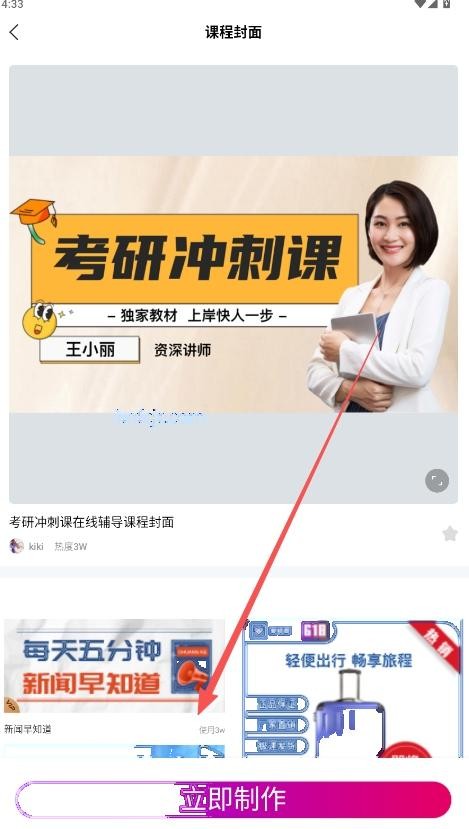 tipss海外版下载