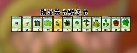 植物获取介绍配图1
