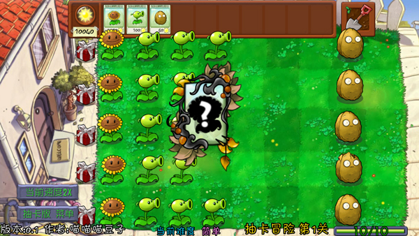 植物大战僵尸抽卡重制版