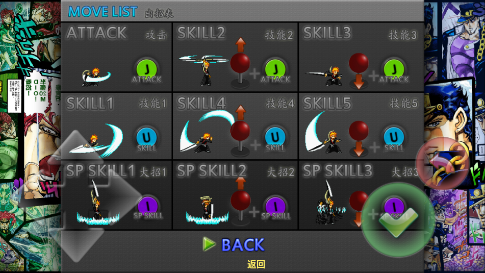 死神vs火影jojo版