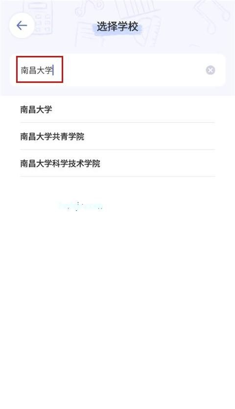 八点课程表app最新版