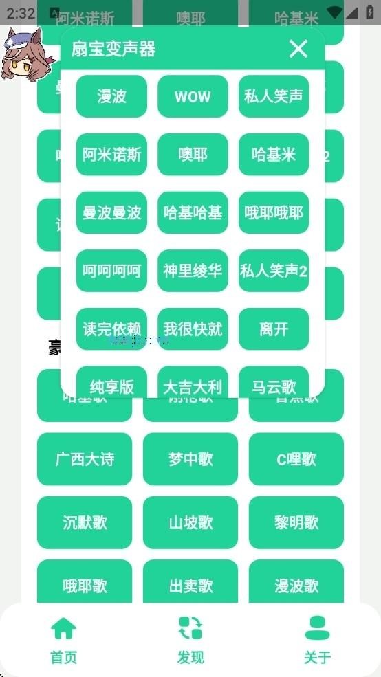 曼波变声器(主播同款)手机版下载-曼波变声器(漫波语音盒子)正版免费下载v1.0 - 叮勾下载