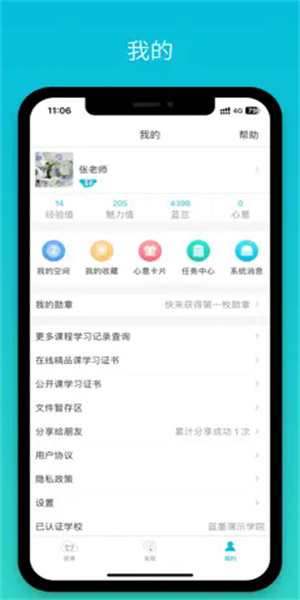蓝墨云班课