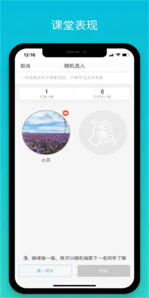 蓝墨云班课