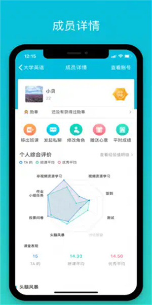 蓝墨云班课