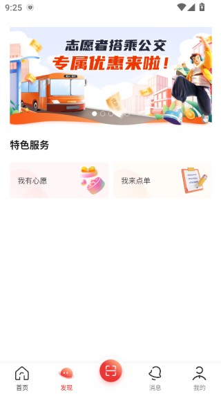 桂志愿软件下载