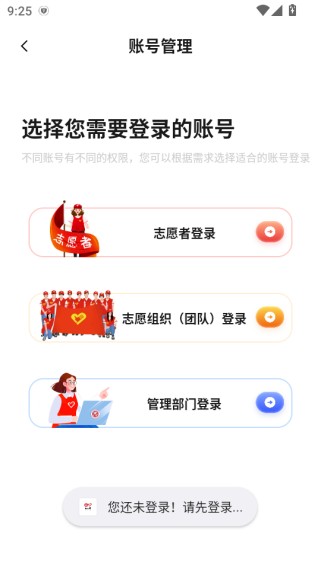 桂志愿软件下载