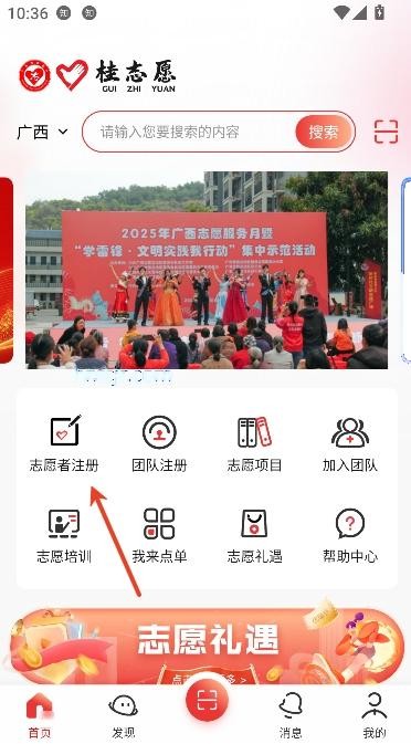 桂志愿app客户端