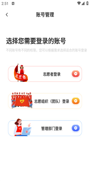 桂志愿app