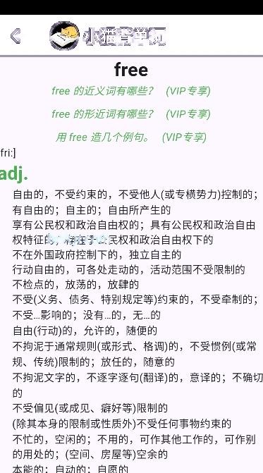 小猫背单词免费版
