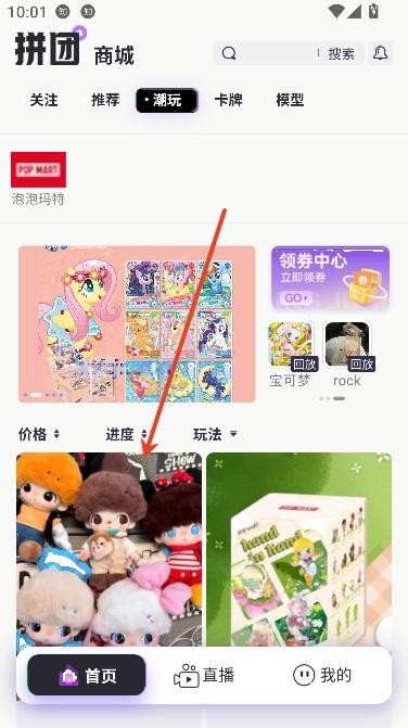 潮谷街app官方正版