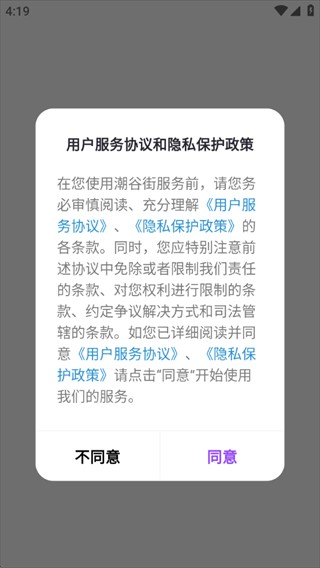 潮谷街软件下载