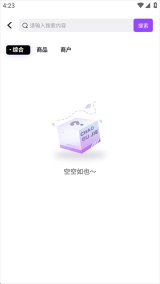 潮谷街软件下载