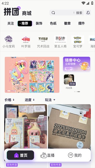潮谷街软件下载