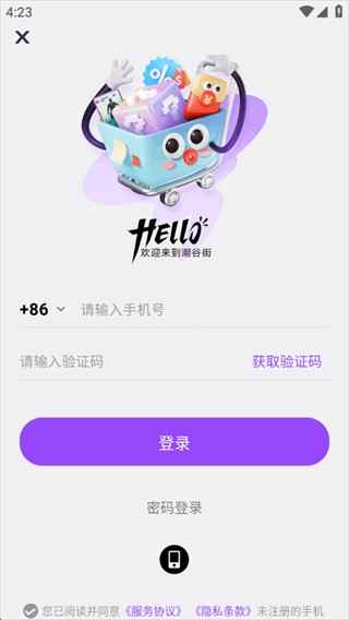 潮谷街软件下载