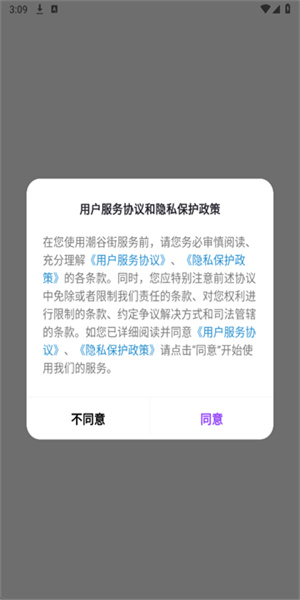 潮谷街