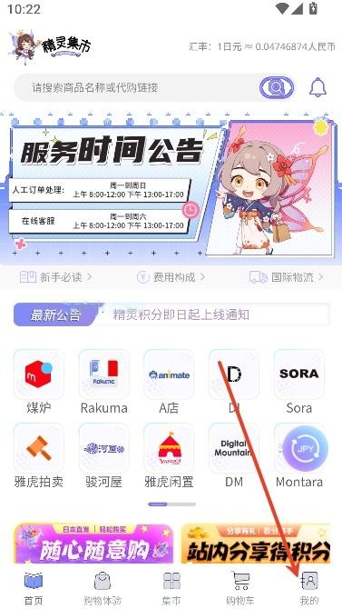 精灵集市