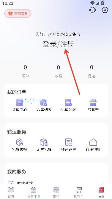 精灵集市