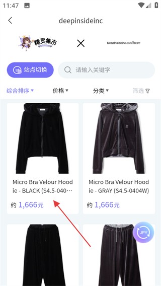 精灵集市
