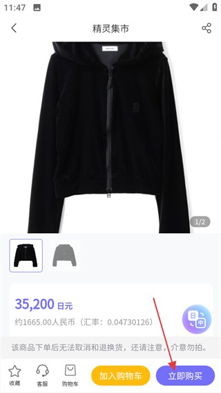 精灵集市