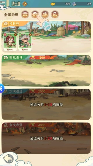 欢乐斗萌将游戏下载