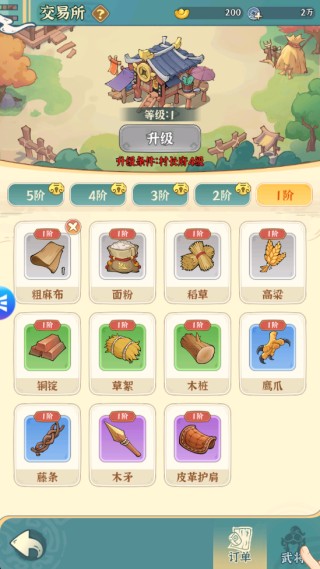欢乐斗萌将游戏下载