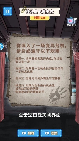 恐怖吉祥物游戏下载