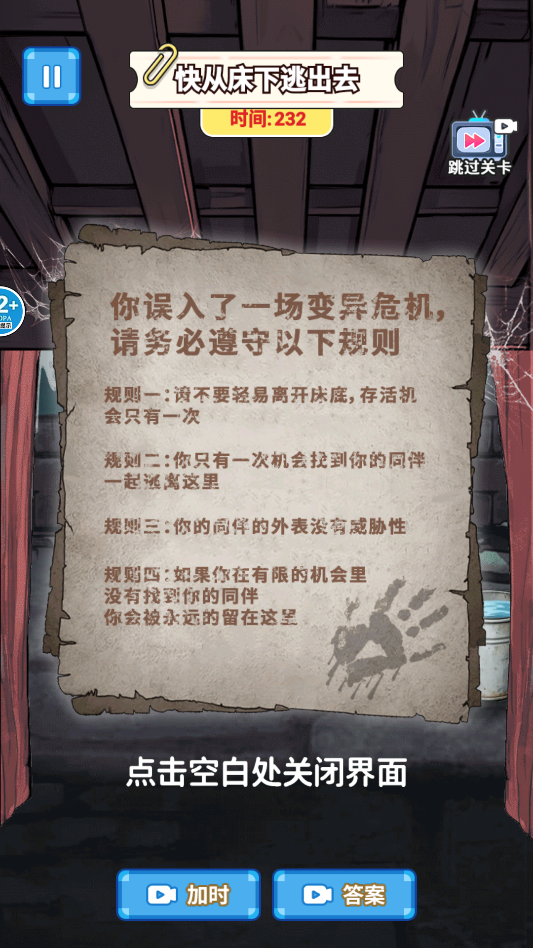 恐怖吉祥物