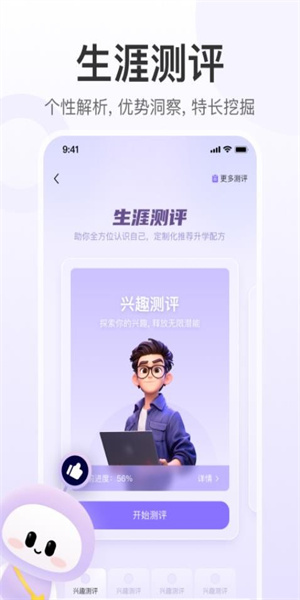 e生涯