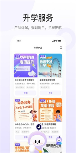 e生涯