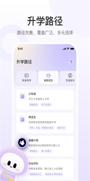 e生涯