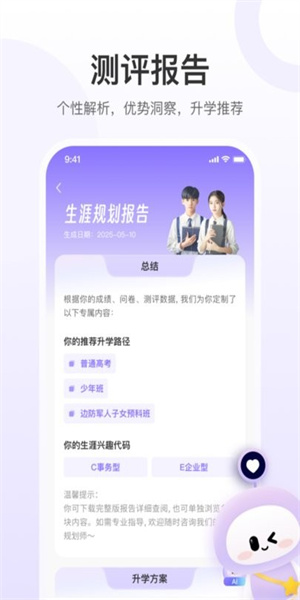 e生涯