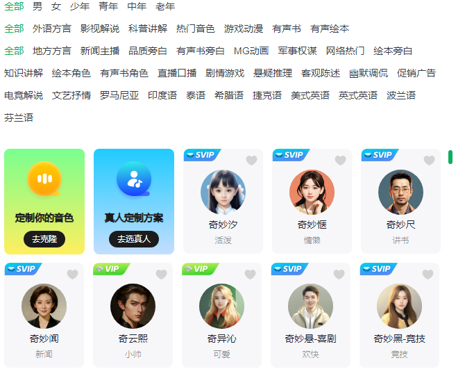 南瓜配音