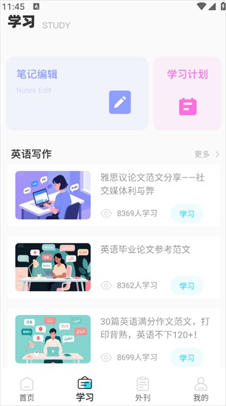 英语听读宝app下载