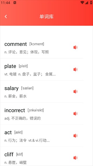 英语听读宝app下载